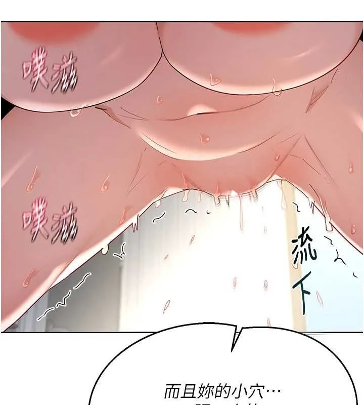 熟女交换计画 第67話-無法停止的進擊肉棒 第162页