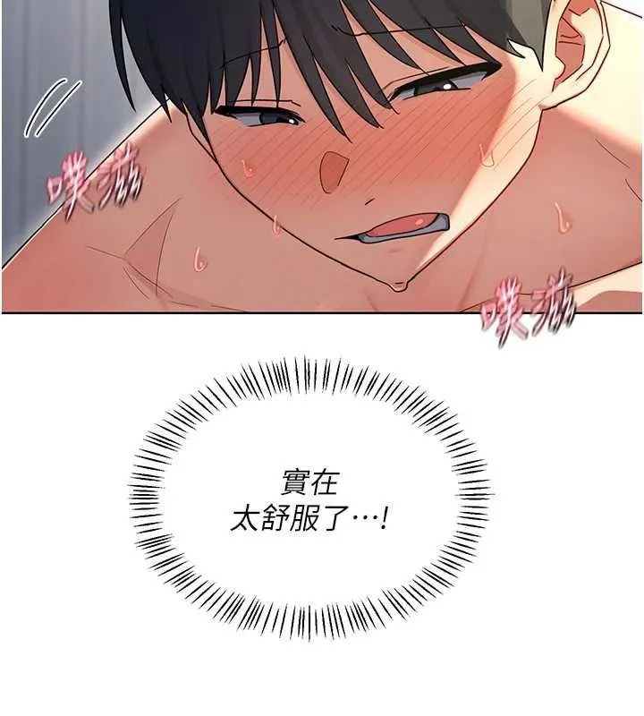 熟女交换计画 第67話-無法停止的進擊肉棒 第151页