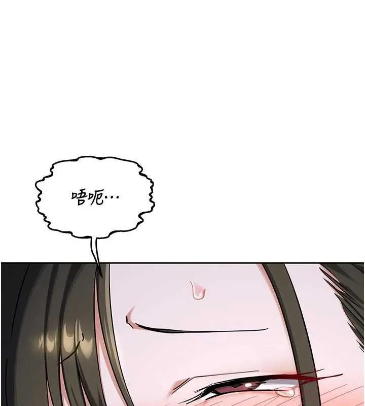 熟女交换计画 第67話-無法停止的進擊肉棒 第21页