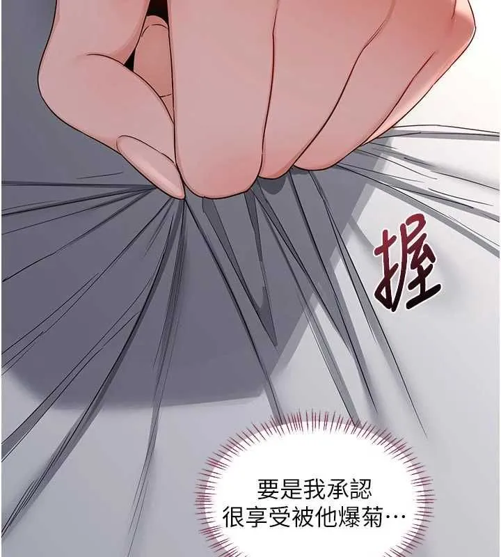 熟女交换计画 第67話-無法停止的進擊肉棒 第168页