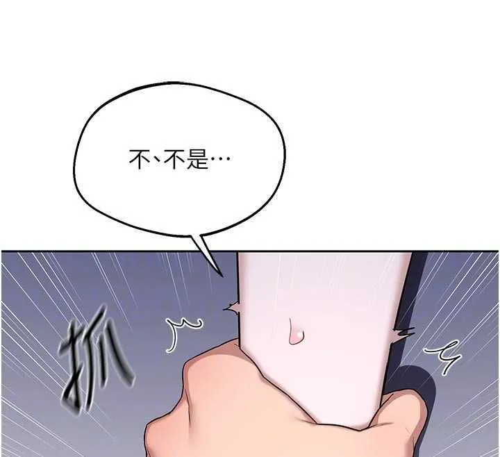 熟女交换计画 第67話-無法停止的進擊肉棒 第60页