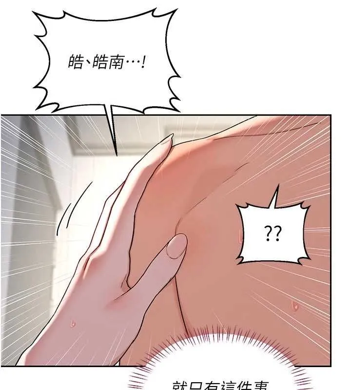 熟女交换计画 第67話-無法停止的進擊肉棒 第32页