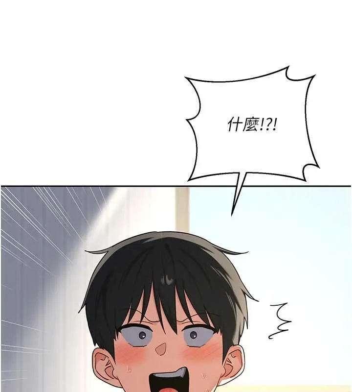 熟女交换计画 第67話-無法停止的進擊肉棒 第37页