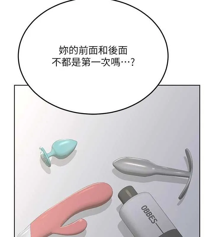 熟女交换计画 第67話-無法停止的進擊肉棒 第95页