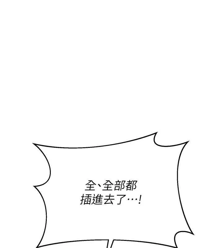 熟女交换计画 第67話-無法停止的進擊肉棒 第129页