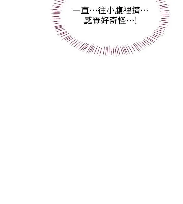 熟女交换计画 第67話-無法停止的進擊肉棒 第135页