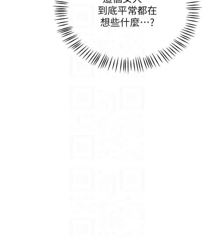 熟女交换计画 第67話-無法停止的進擊肉棒 第78页
