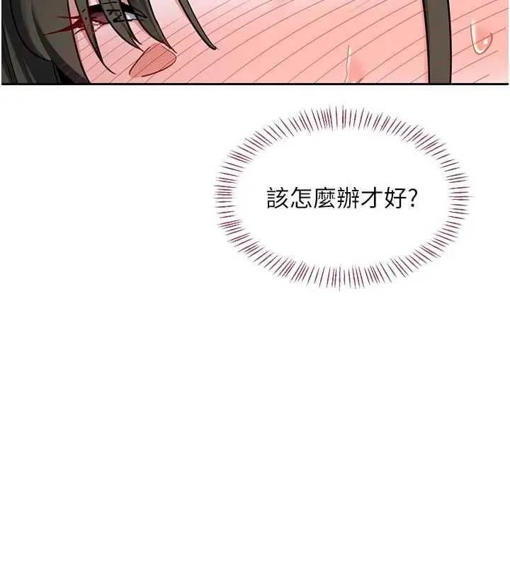 熟女交换计画 第67話-無法停止的進擊肉棒 第22页