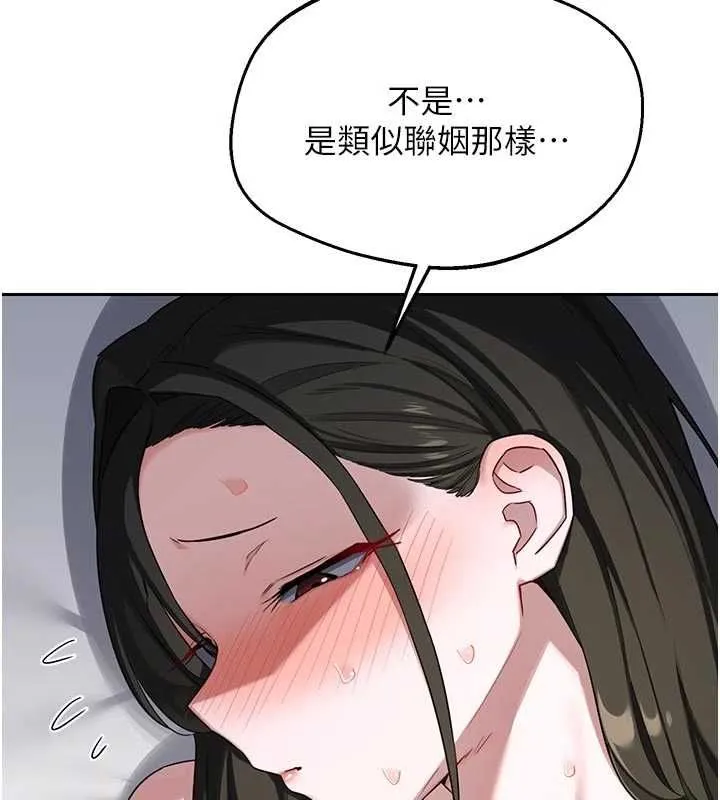 熟女交换计画 第67話-無法停止的進擊肉棒 第40页