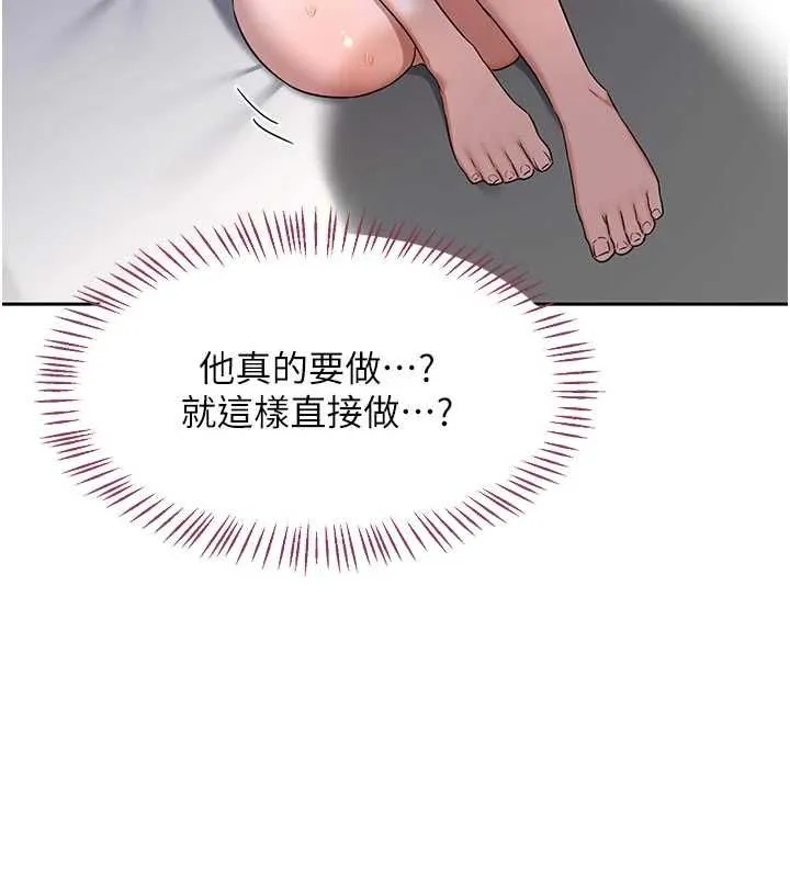 熟女交换计画 第67話-無法停止的進擊肉棒 第53页