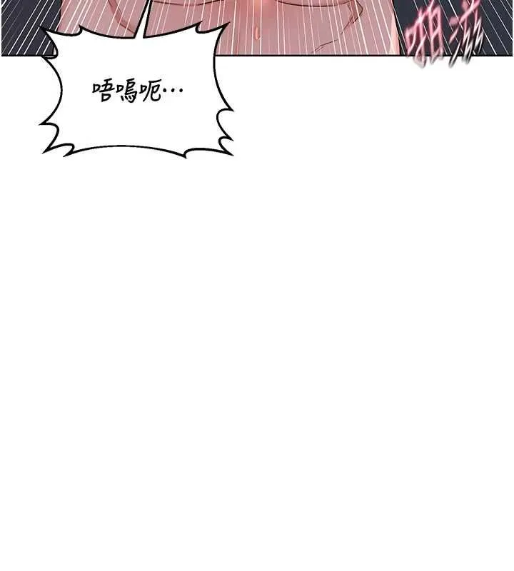 熟女交换计画 第67話-無法停止的進擊肉棒 第154页