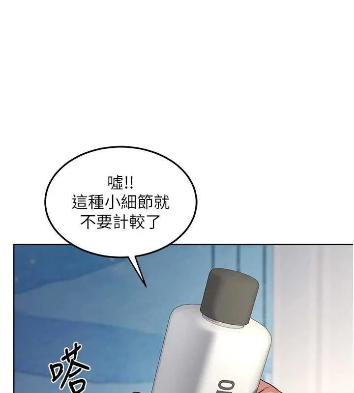 熟女交换计画 第67話-無法停止的進擊肉棒 第100页