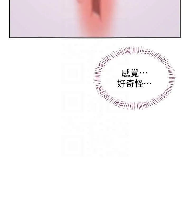 熟女交换计画 第67話-無法停止的進擊肉棒 第114页
