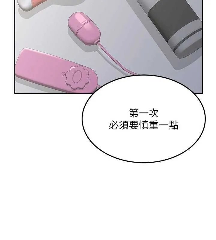 熟女交换计画 第67話-無法停止的進擊肉棒 第96页