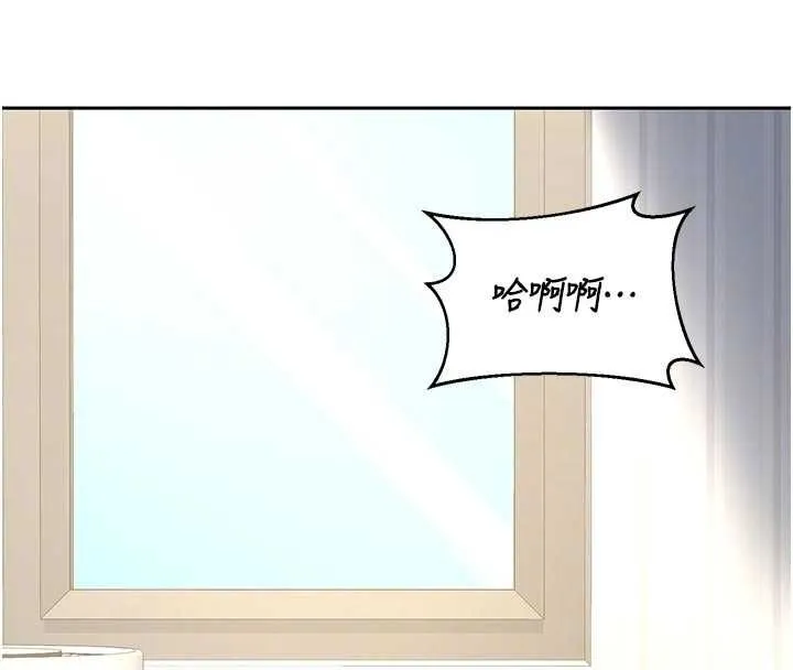 熟女交换计画 第67話-無法停止的進擊肉棒 第19页