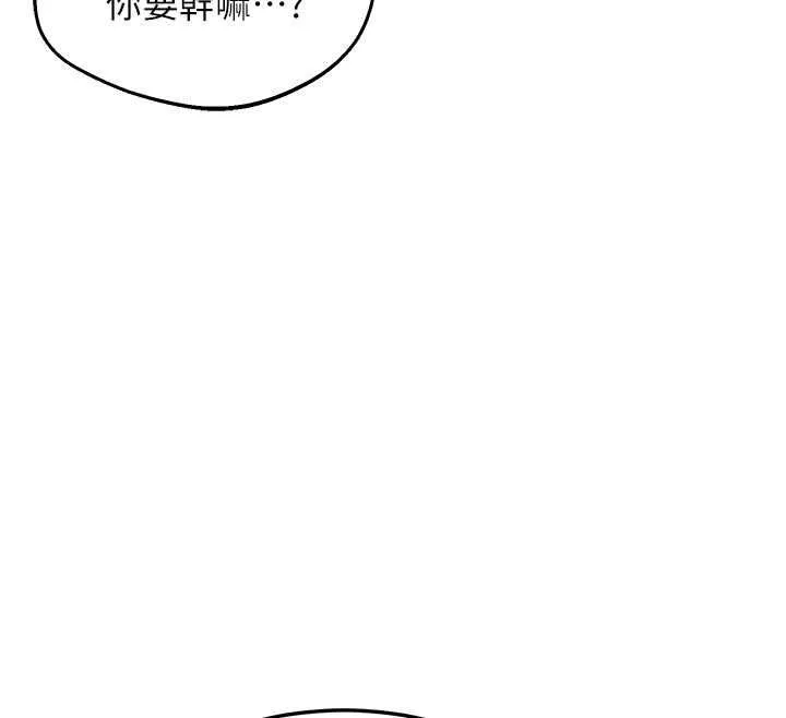 熟女交换计画 第67話-無法停止的進擊肉棒 第94页