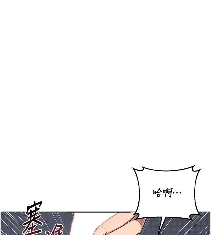 熟女交换计画 第67話-無法停止的進擊肉棒 第124页