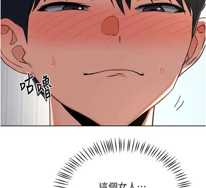 熟女交换计画 第67話-無法停止的進擊肉棒 第77页