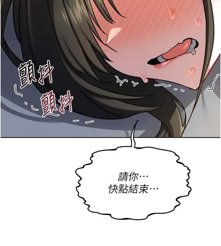 熟女交换计画 第67話-無法停止的進擊肉棒 第160页