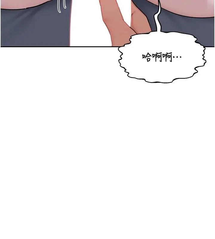 熟女交换计画 第67話-無法停止的進擊肉棒 第7页
