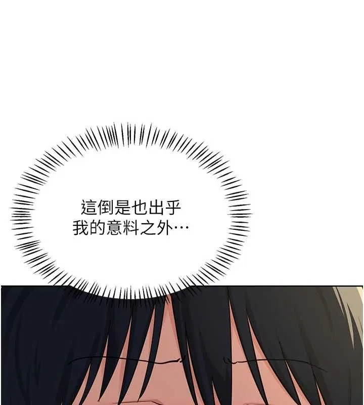 熟女交换计画 第67話-無法停止的進擊肉棒 第76页