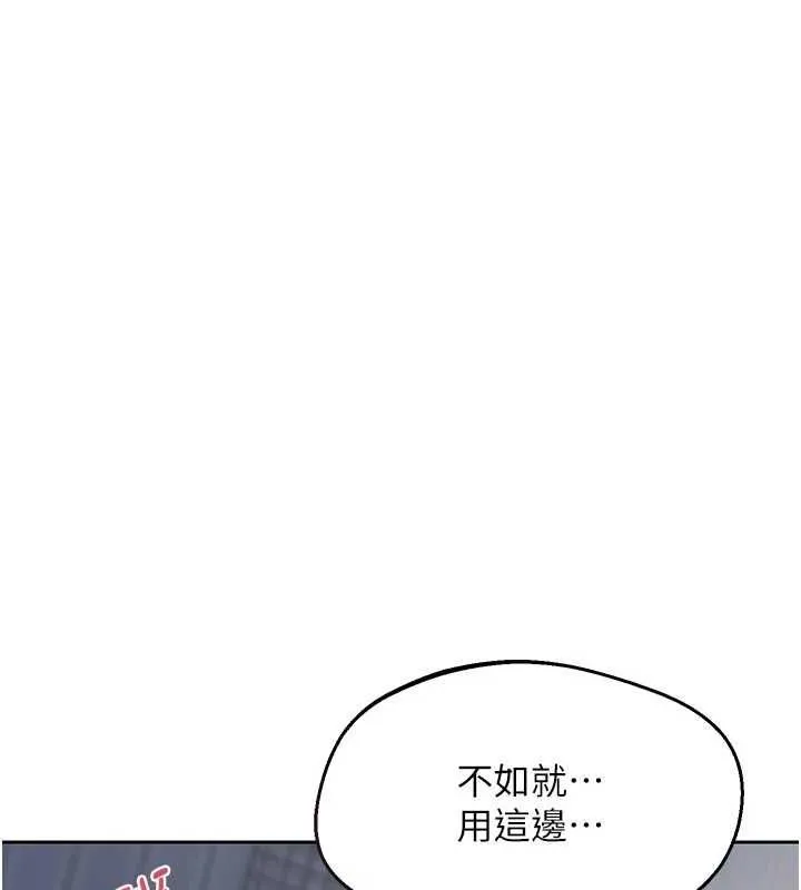 熟女交换计画 第67話-無法停止的進擊肉棒 第67页