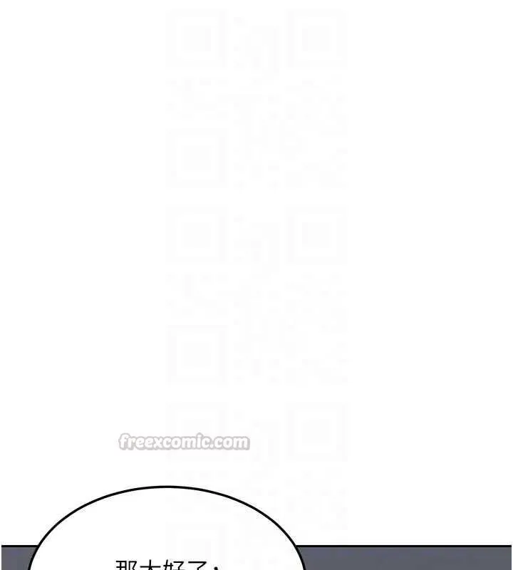 熟女交换计画 第67話-無法停止的進擊肉棒 第44页