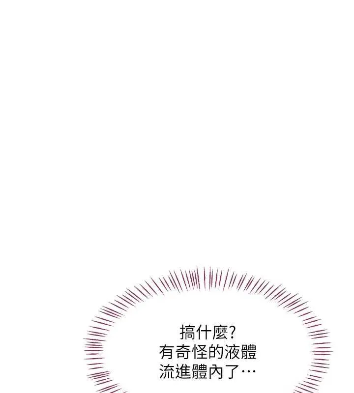 熟女交换计画 第67話-無法停止的進擊肉棒 第110页