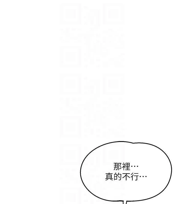 熟女交换计画 第67話-無法停止的進擊肉棒 第57页