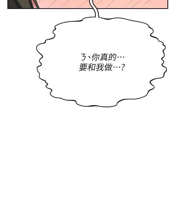熟女交换计画 第67話-無法停止的進擊肉棒 第50页