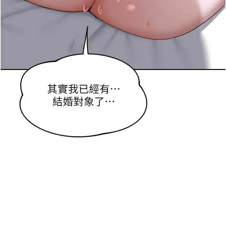 熟女交换计画 第67話-無法停止的進擊肉棒 第36页