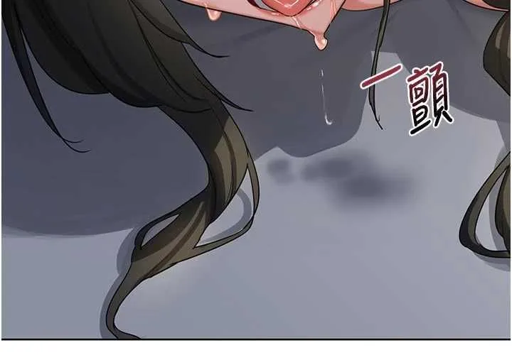 熟女交换计画 第67話-無法停止的進擊肉棒 第172页