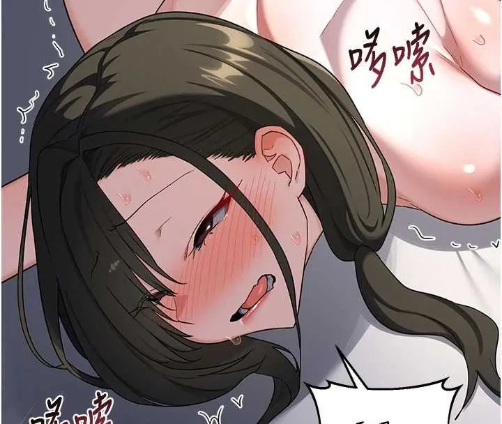 熟女交换计画 第67話-無法停止的進擊肉棒 第131页