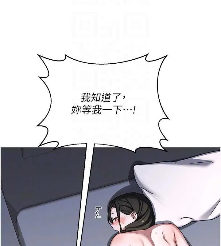 熟女交换计画 第67話-無法停止的進擊肉棒 第79页