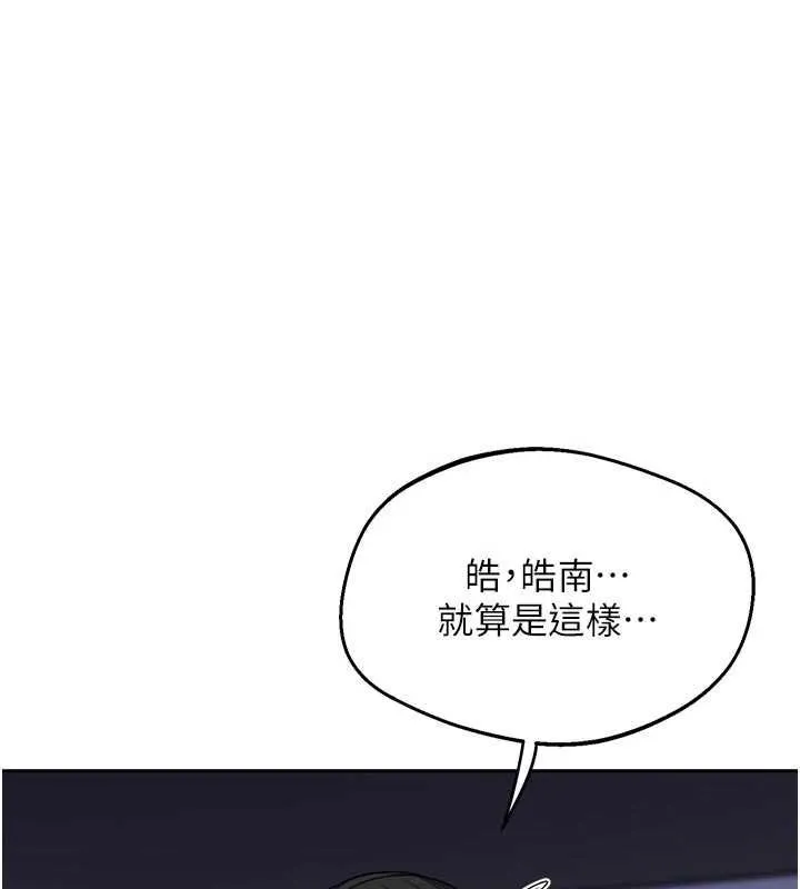 熟女交换计画 第67話-無法停止的進擊肉棒 第54页