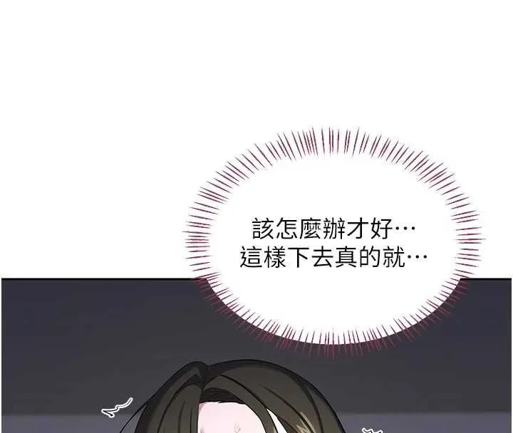 熟女交换计画 第67話-無法停止的進擊肉棒 第8页