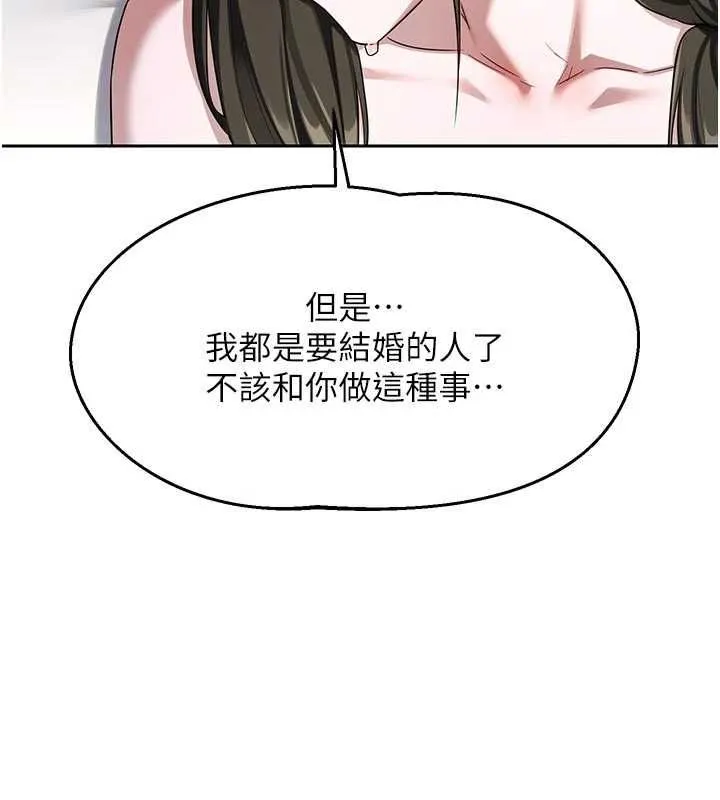 熟女交换计画 第67話-無法停止的進擊肉棒 第41页