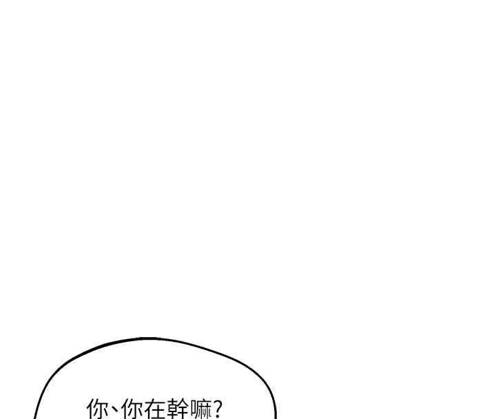 熟女交换计画 第67話-無法停止的進擊肉棒 第107页