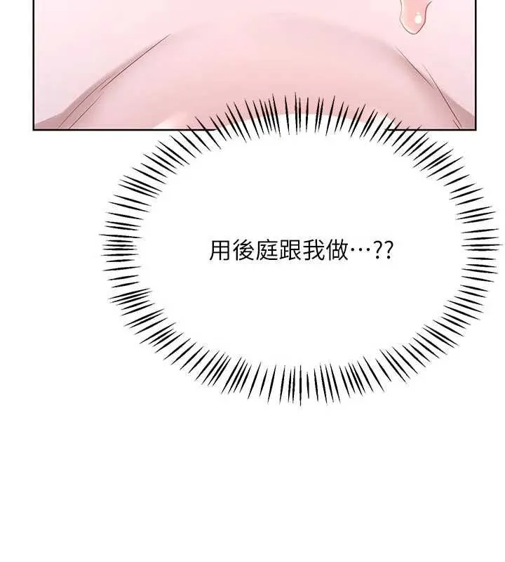 熟女交换计画 第67話-無法停止的進擊肉棒 第75页