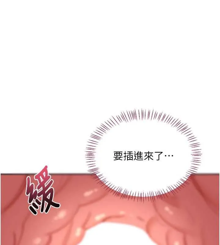 熟女交换计画 第67話-無法停止的進擊肉棒 第11页