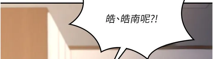 熟女交换计画 第18話-把繼母獻出去的大膽計畫 第108页