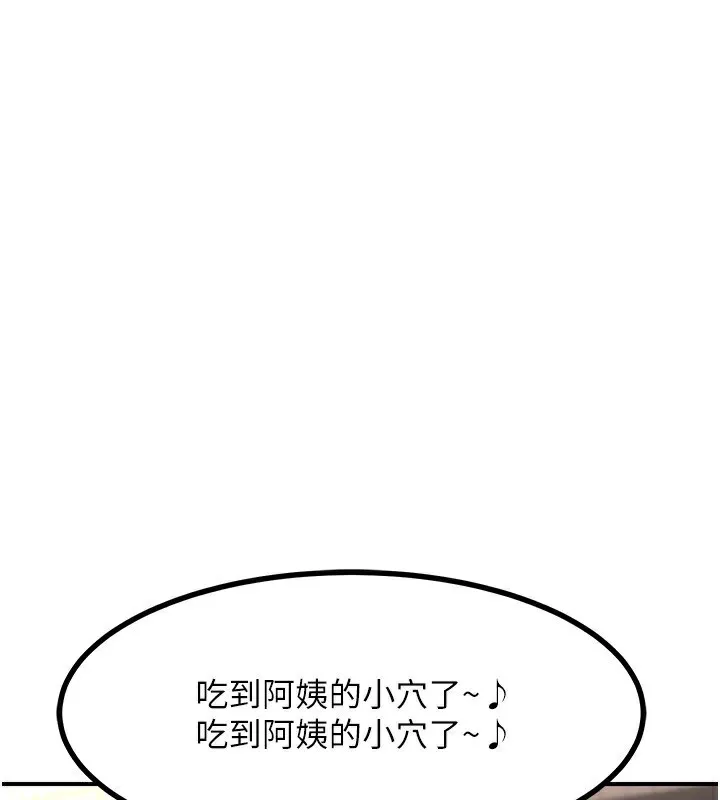 熟女交换计画 第18話-把繼母獻出去的大膽計畫 第63页