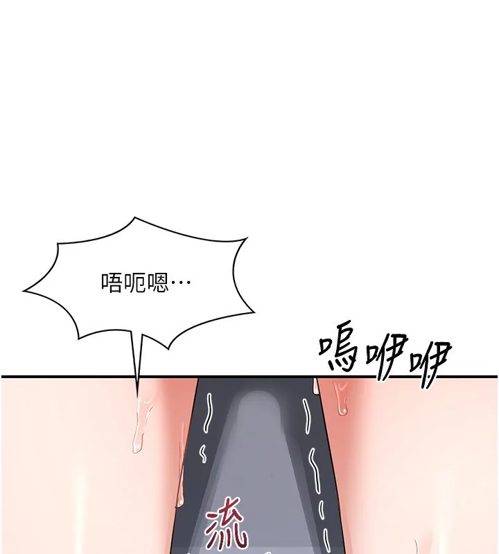 熟女交换计画 第18話-把繼母獻出去的大膽計畫 第164页