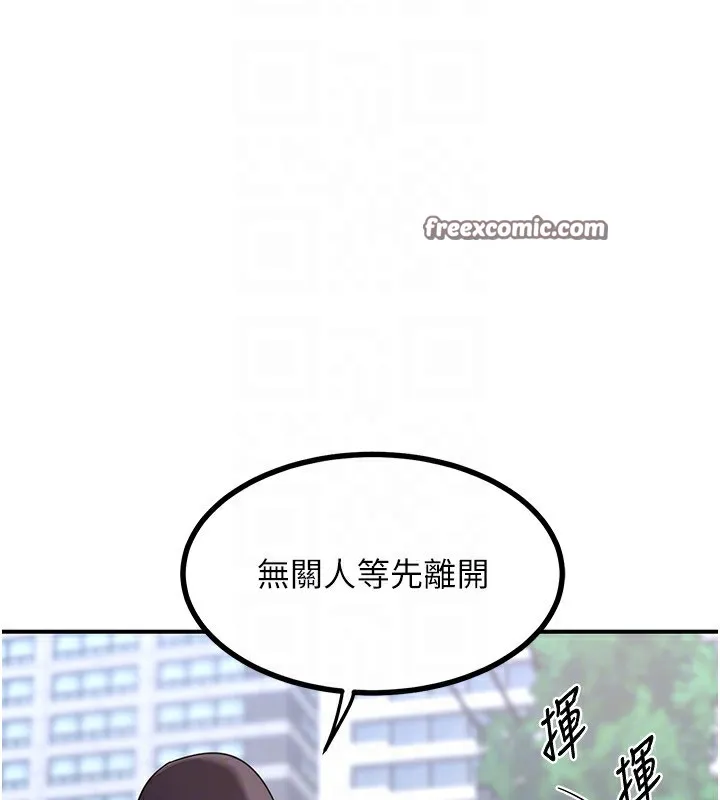 熟女交换计画 第18話-把繼母獻出去的大膽計畫 第140页