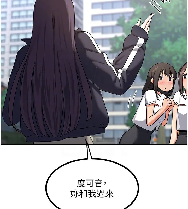 熟女交换计画 第18話-把繼母獻出去的大膽計畫 第141页