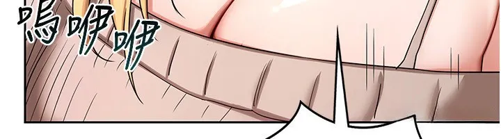 熟女交换计画 第18話-把繼母獻出去的大膽計畫 第187页