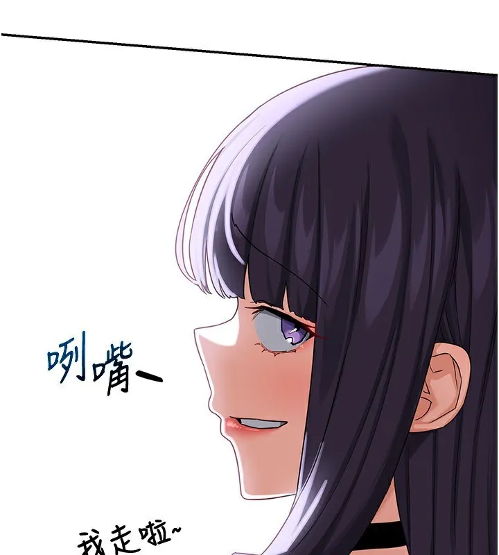 熟女交换计画 第18話-把繼母獻出去的大膽計畫 第207页