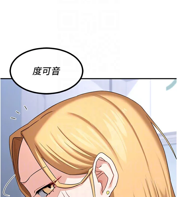 熟女交换计画 第18話-把繼母獻出去的大膽計畫 第129页
