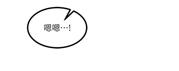 熟女交换计画 第18話-把繼母獻出去的大膽計畫 第78页