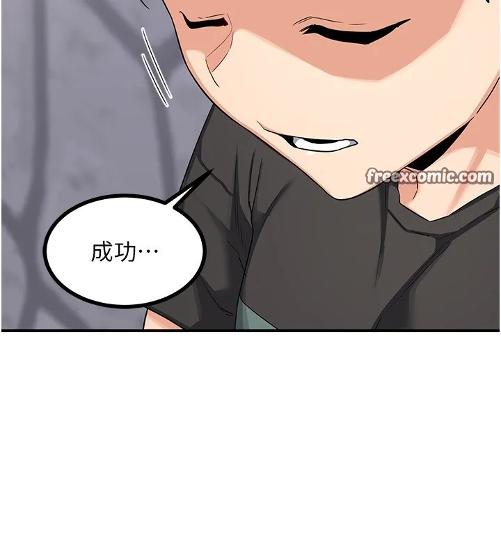 熟女交换计画 第18話-把繼母獻出去的大膽計畫 第56页